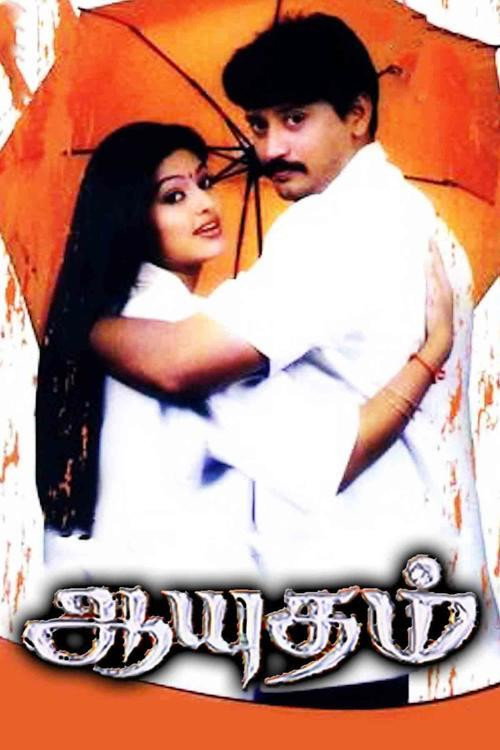 Aayudham (2005) poster