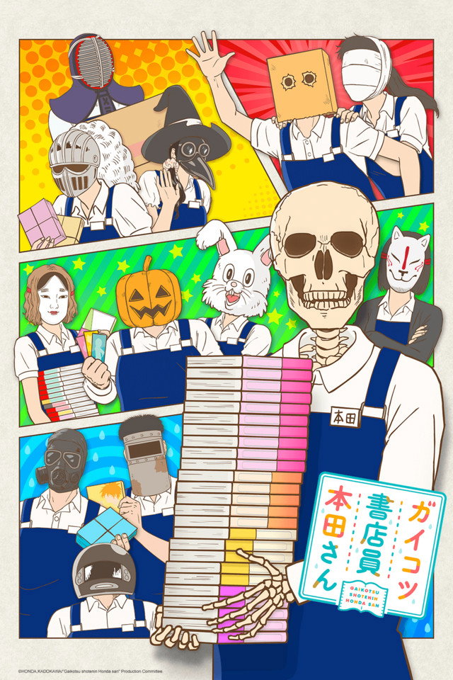 Skull-face Bookseller Honda-san (2018) poster