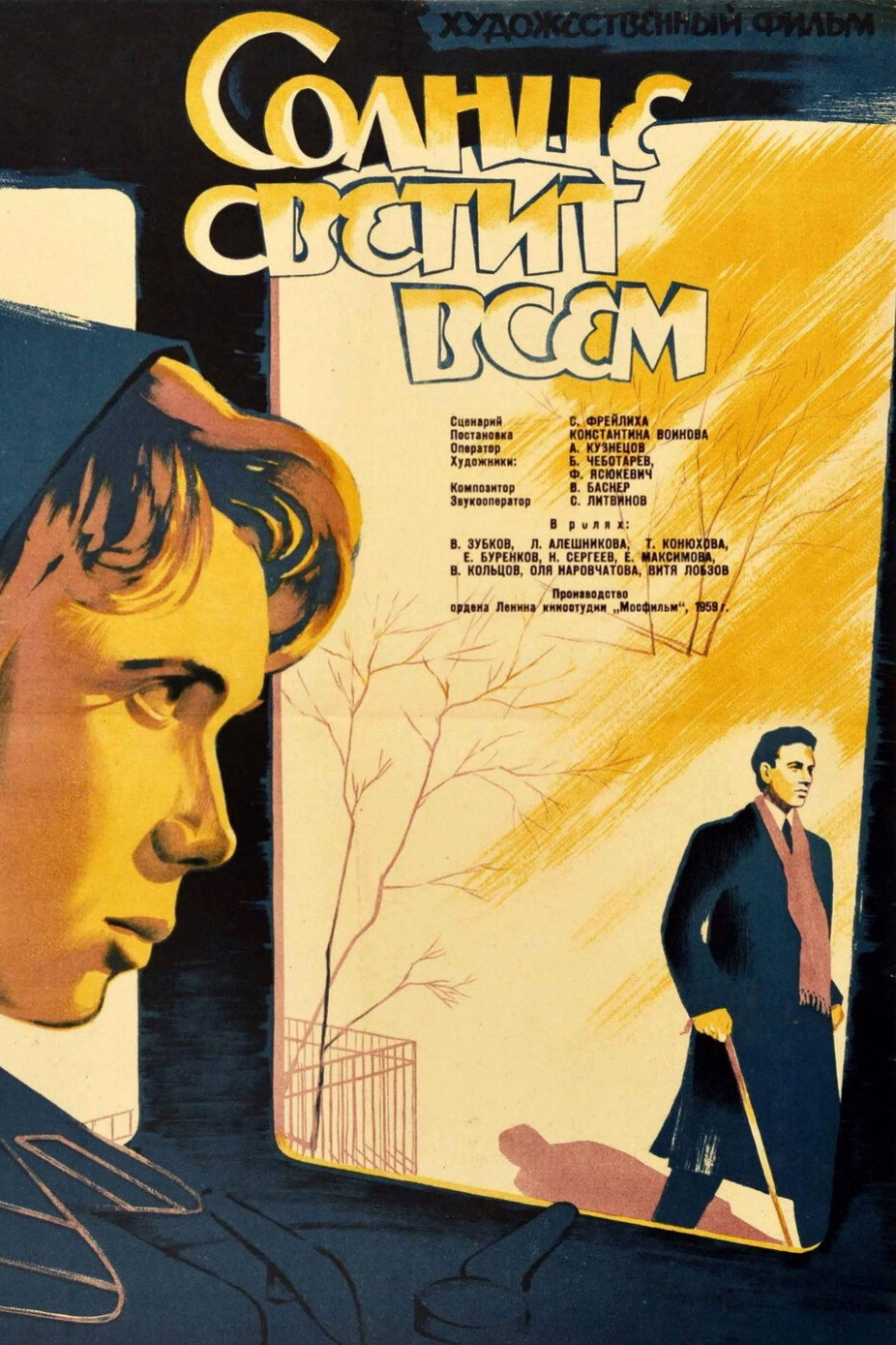 The Sun Shines to Everyone (1959) poster