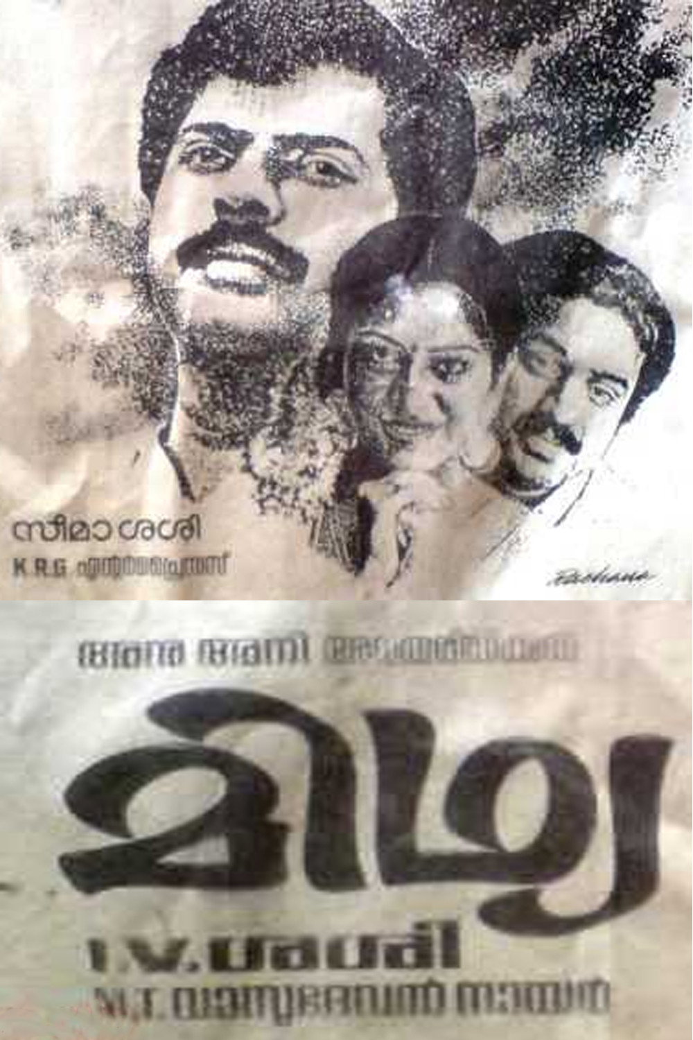 Midhya (1990) poster