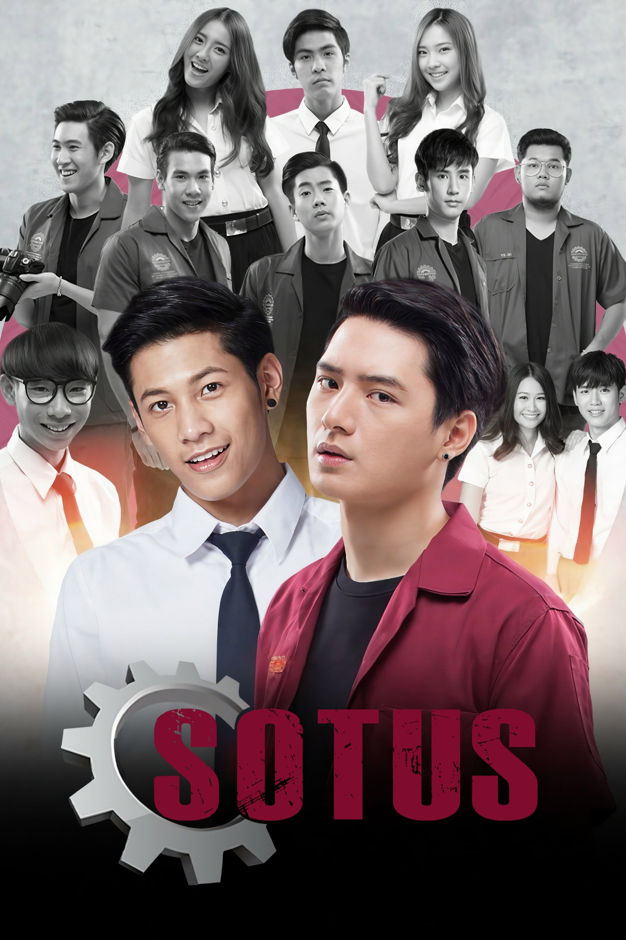 SOTUS (2016) poster