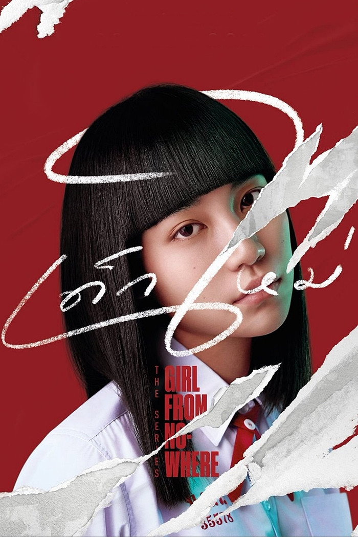 Girl from Nowhere (2018) poster