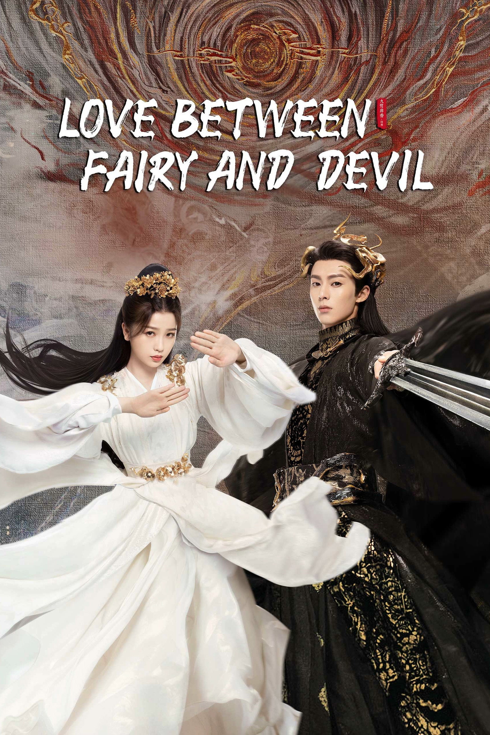 Love Between Fairy and Devil (2022) poster