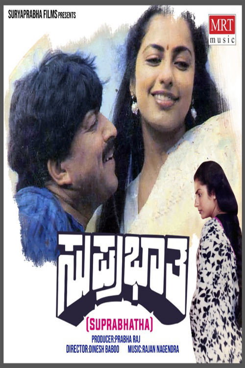Suprabhatha (1988) poster