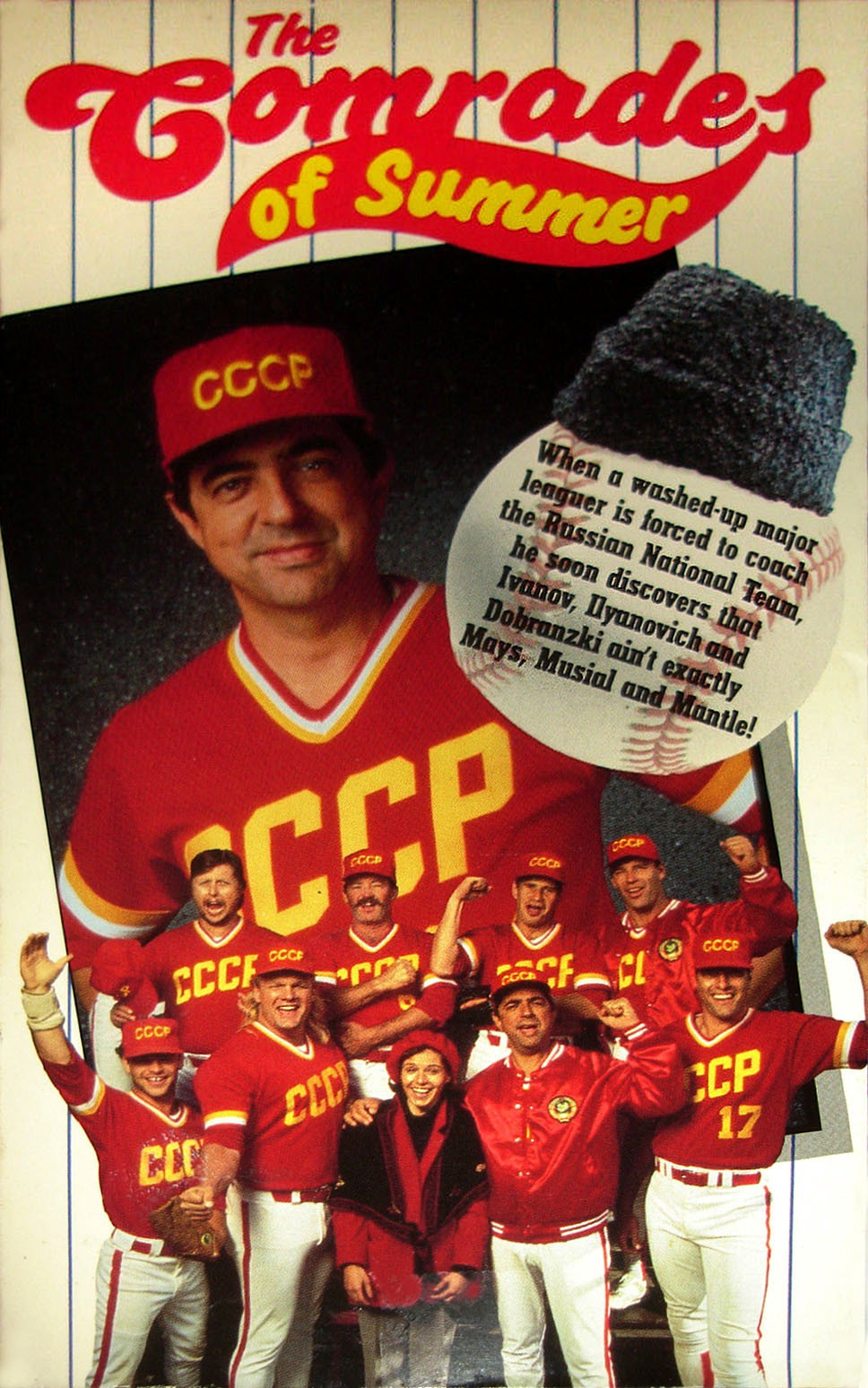 The Comrades of Summer (1992) poster