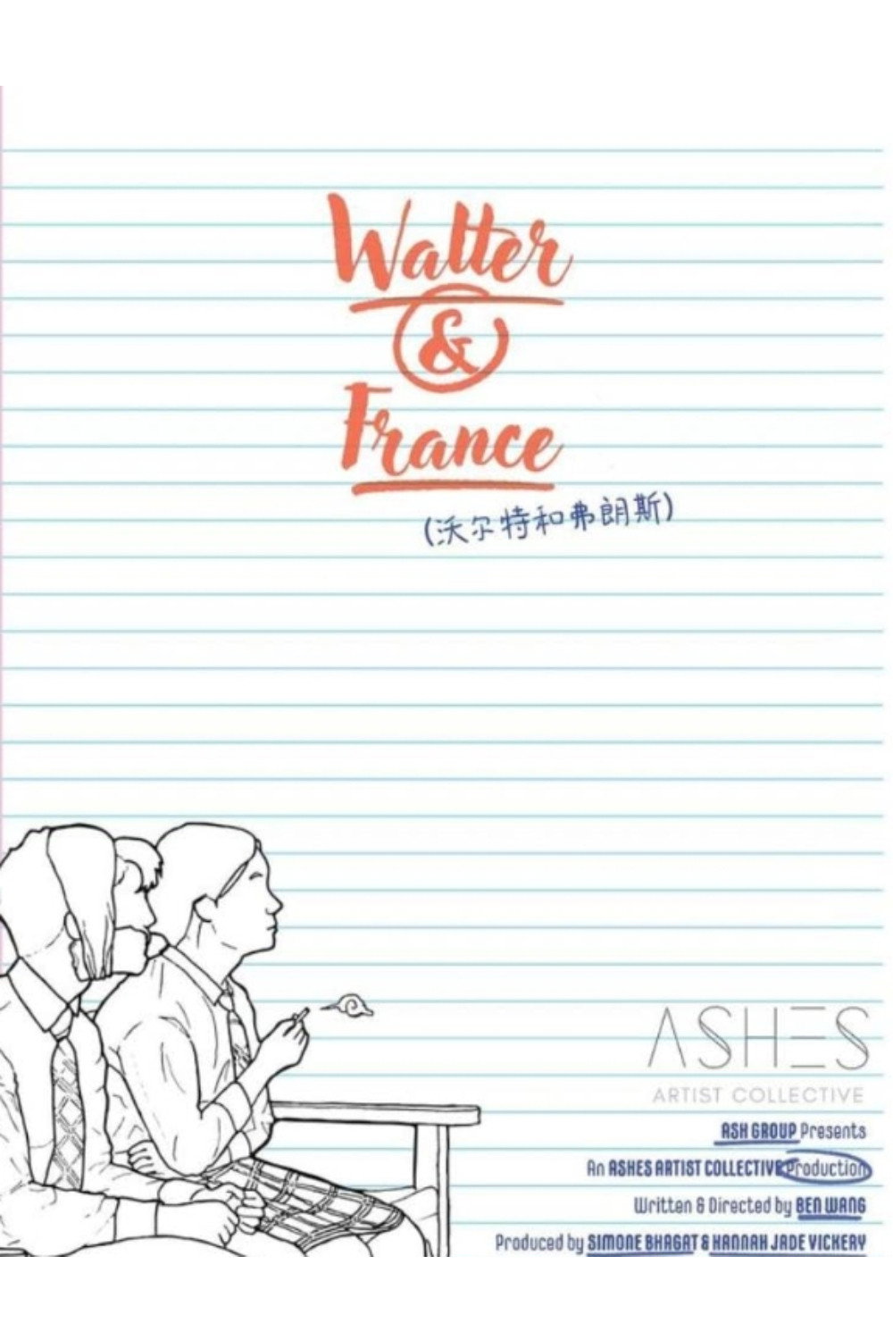 Walter & France (2026) poster