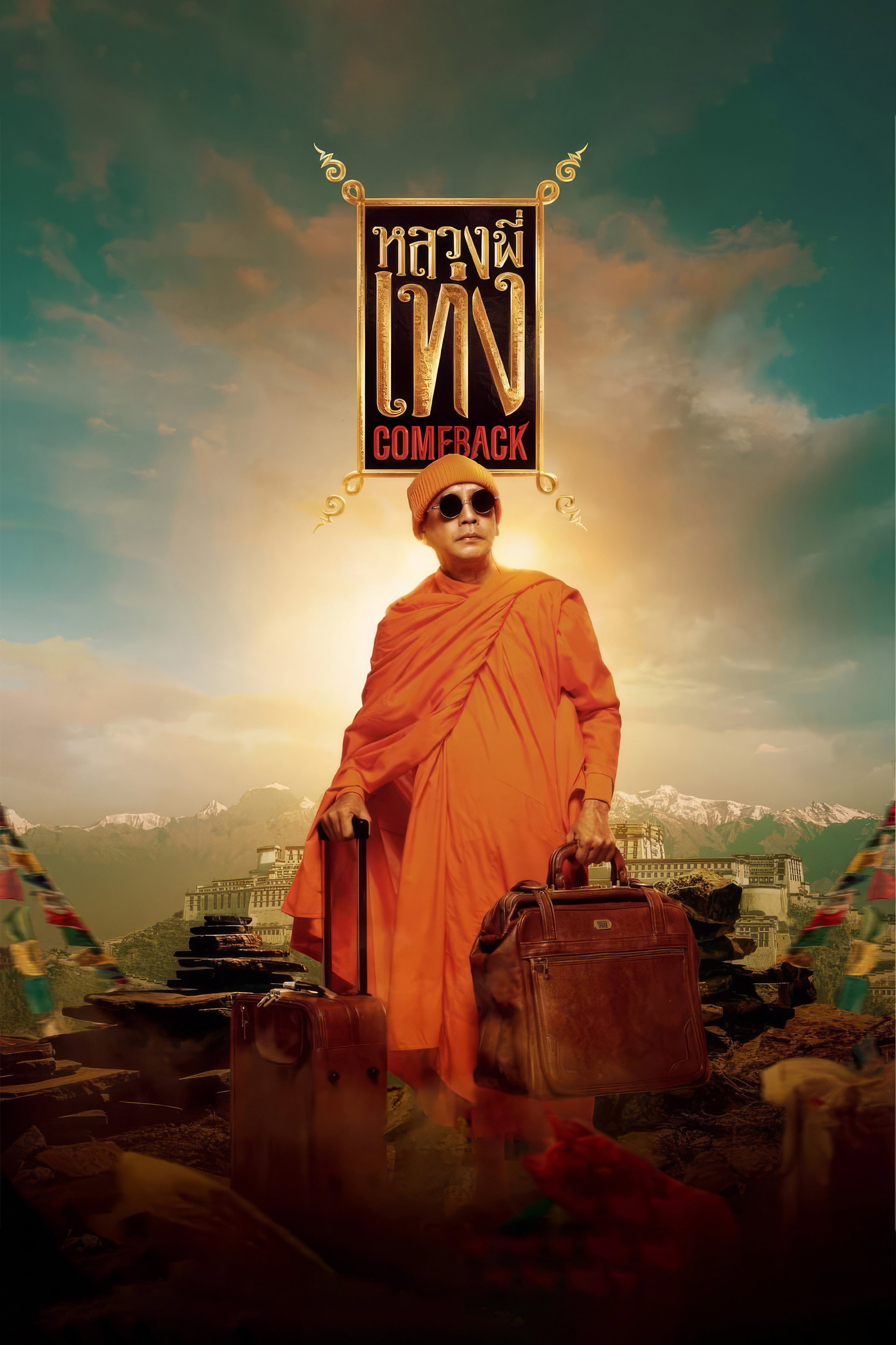 The Holy Man Comeback (2024) poster