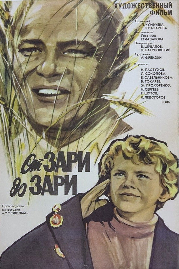 From Dawn Till Sunset (1976) poster