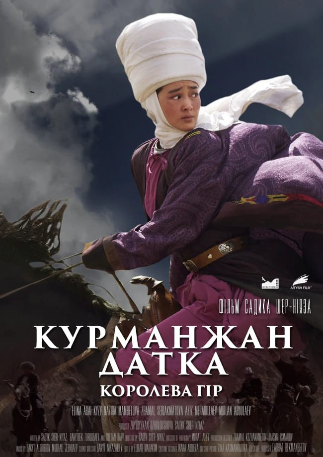 Queen of the Mountains (2014) poster