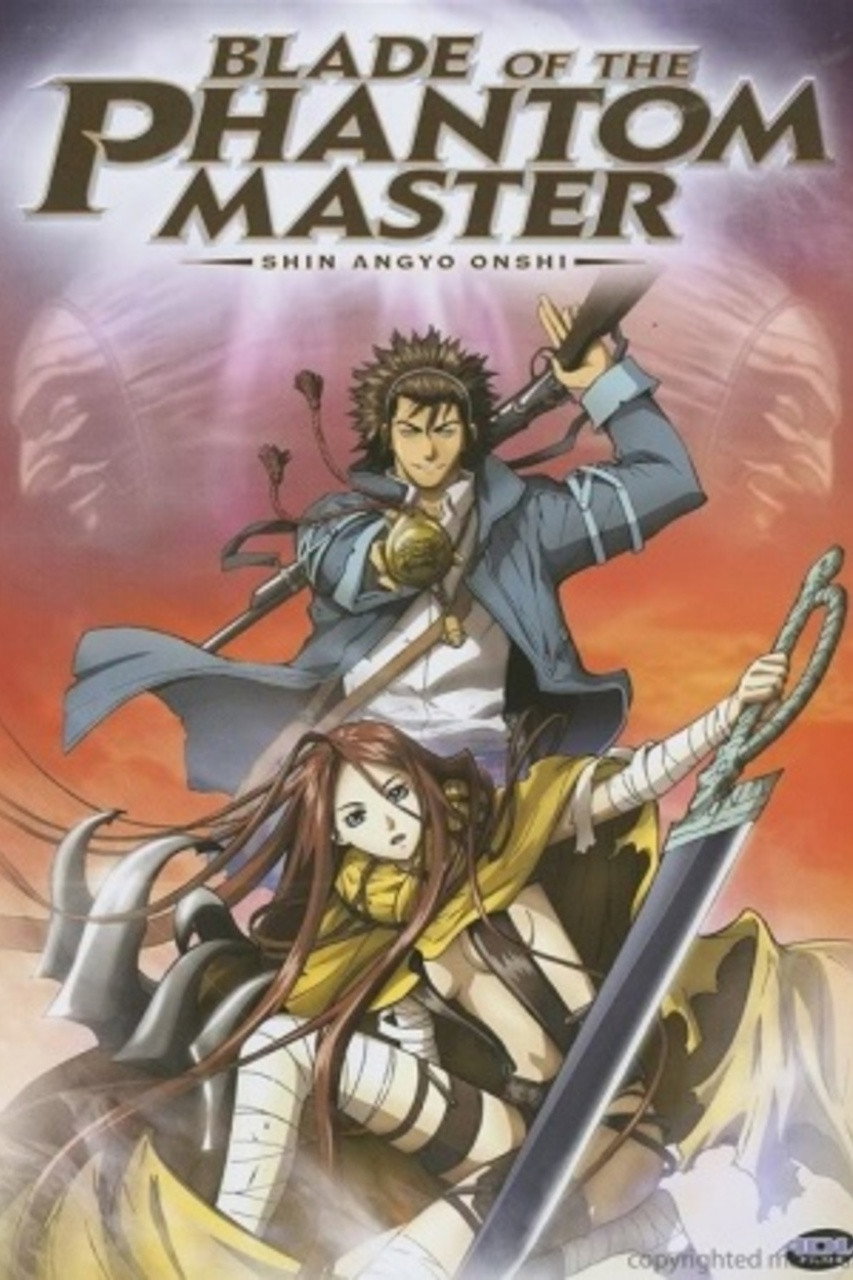 Blade of the Phantom Master (2004) poster