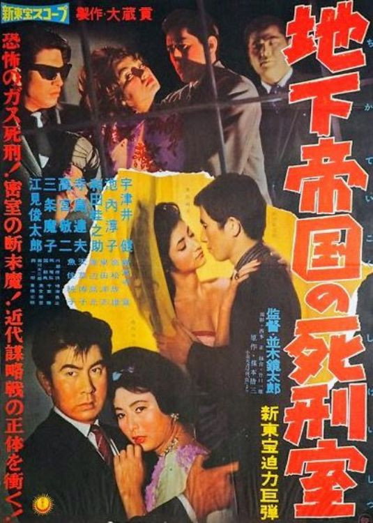 Basement of Death (1960) poster