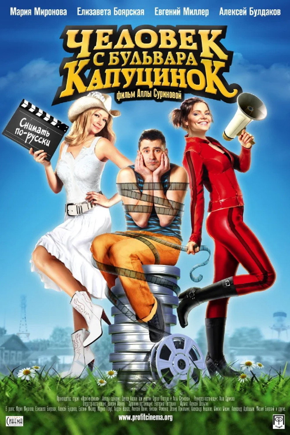 A Man from Boulevard des Capucines (2010) poster