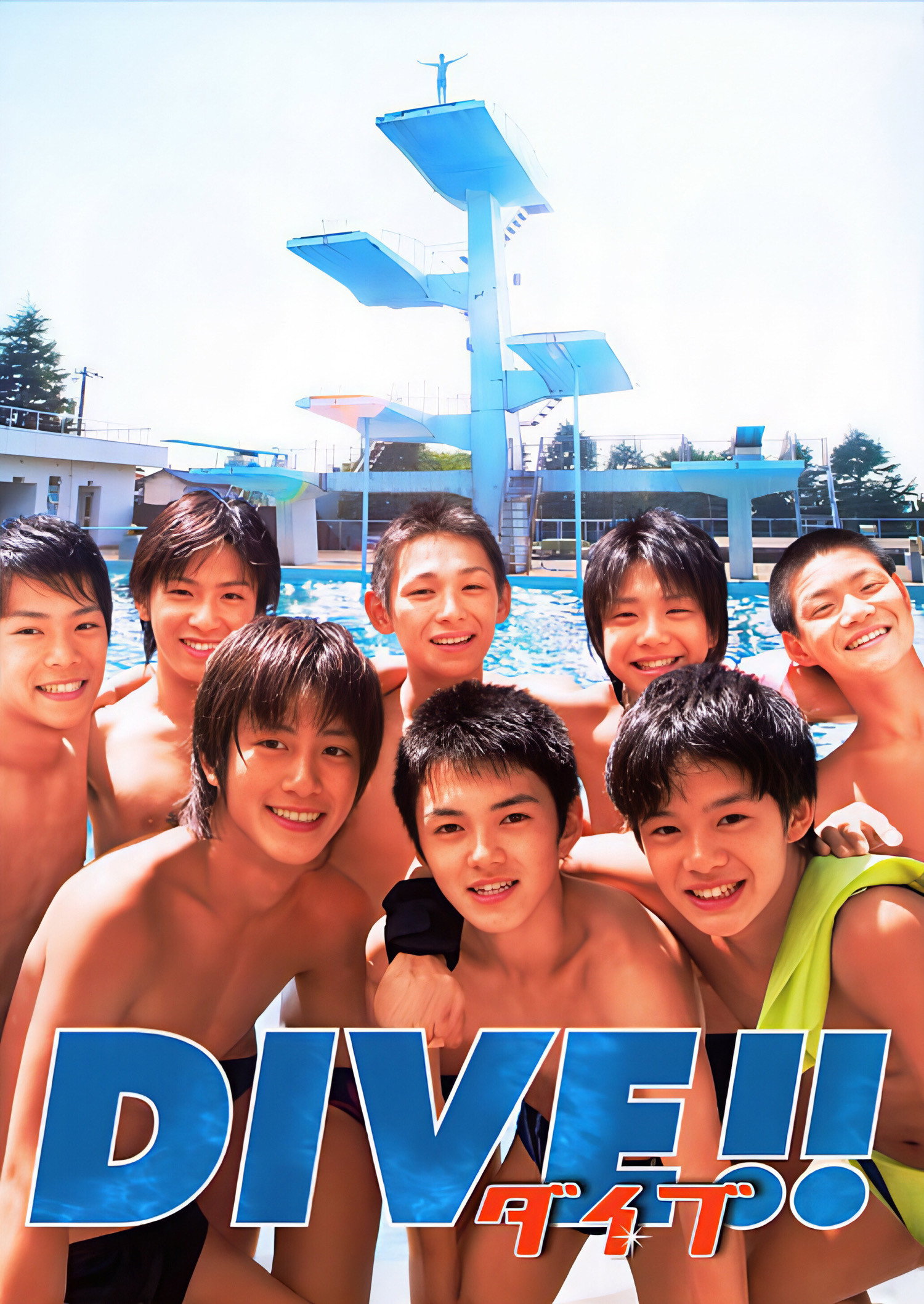 DIVE!! (2008) poster