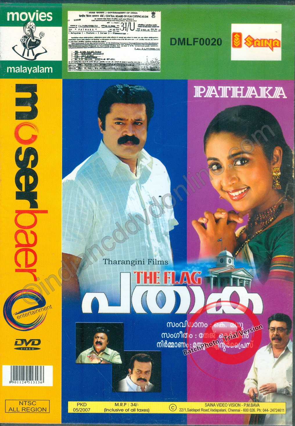 Pathaka (2006) poster