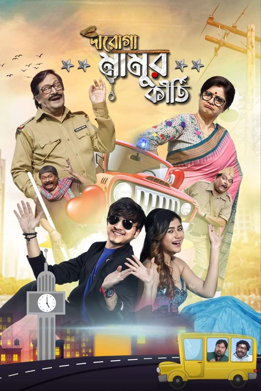 Daroga Mamur Kirti (2024) poster
