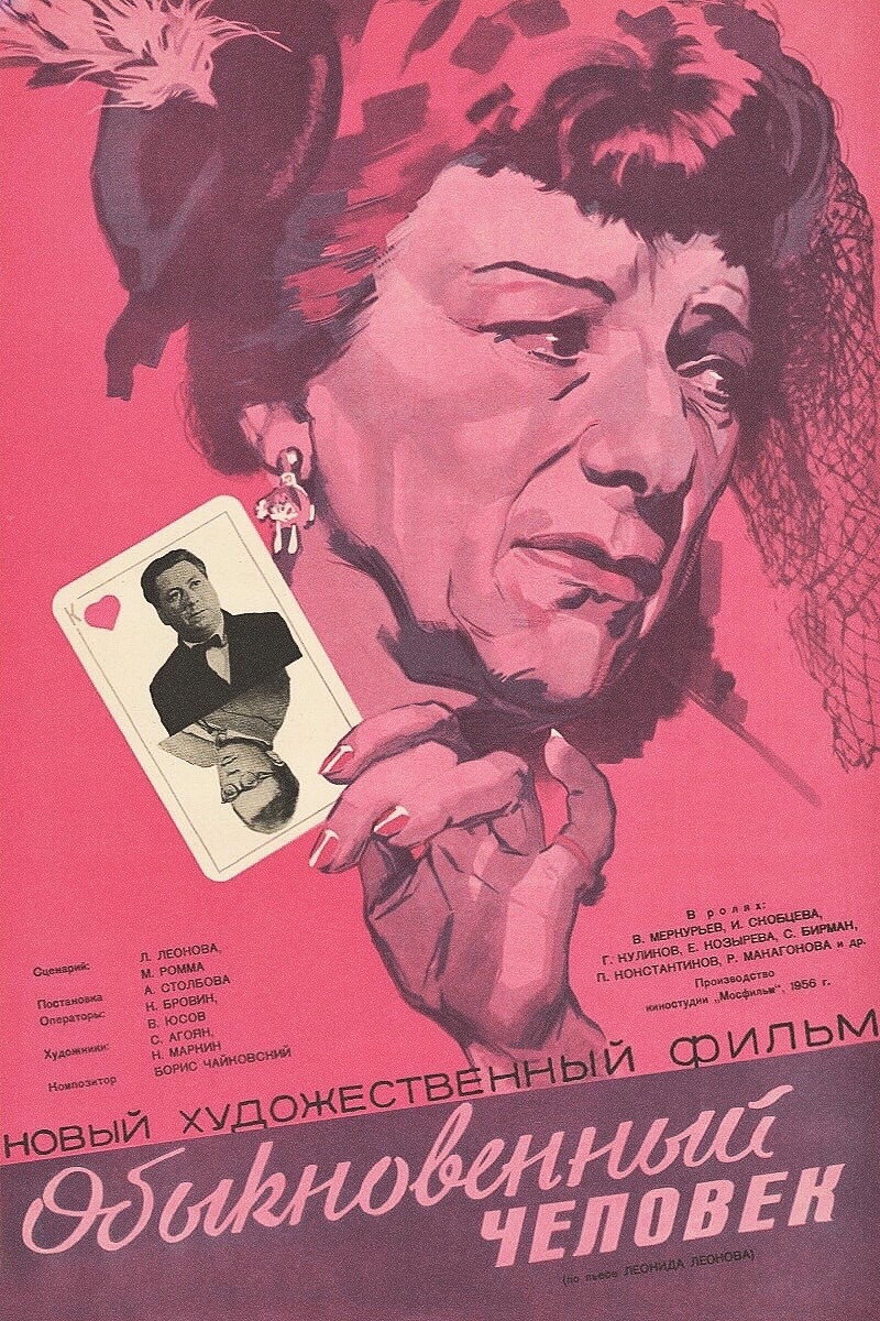 An Ordinary Man (1957) poster