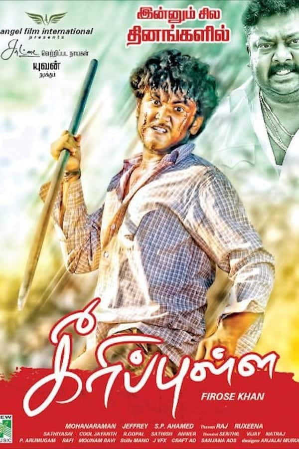 Keeripulla (2013) poster