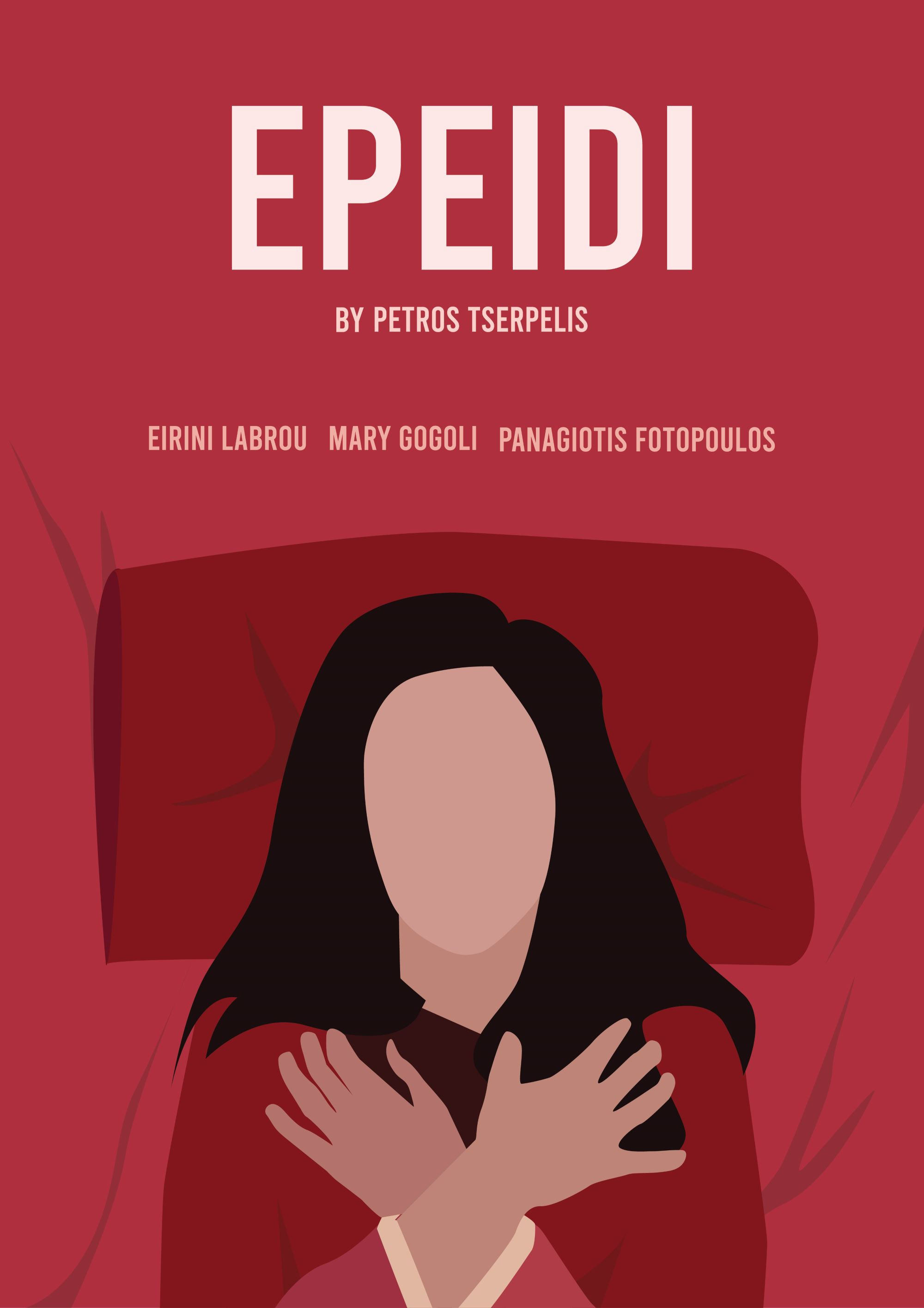 Epeidi (2023) poster