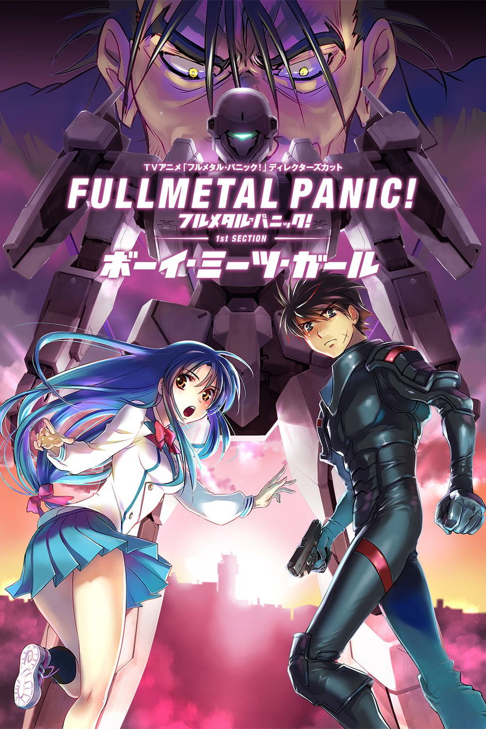 Full Metal Panic! 1st Section: Boy Meets Girl (2017) poster