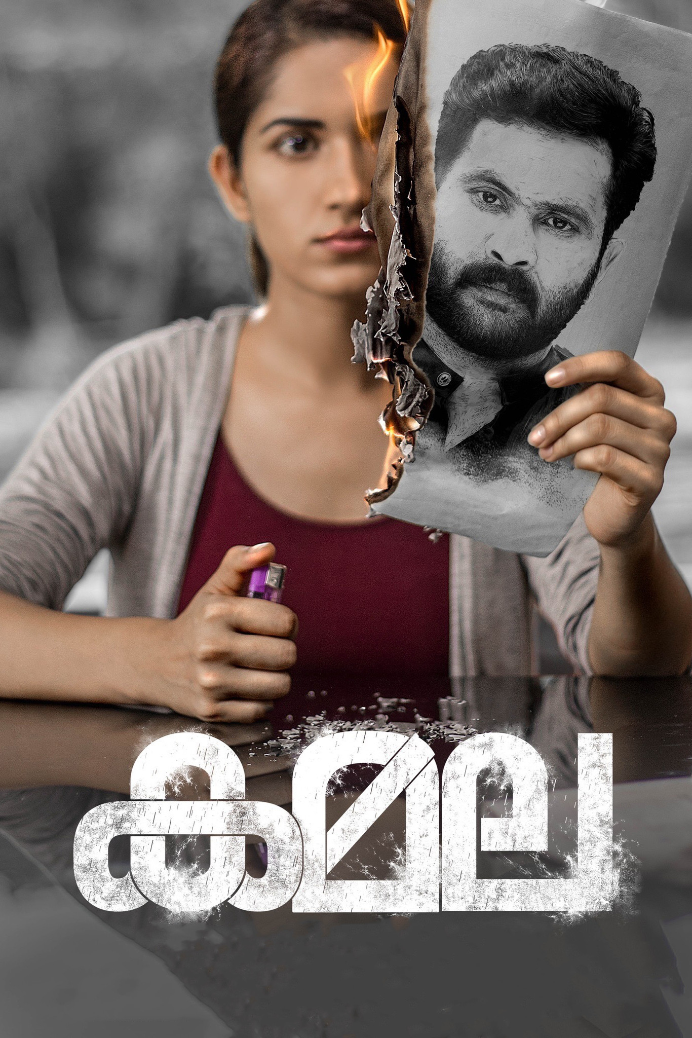Kamala (2019) poster