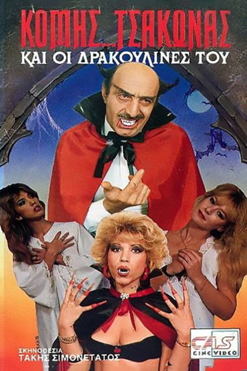 Count Tsakona and His Draculettes (1989) poster