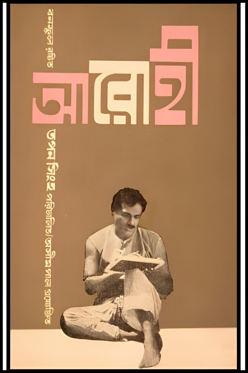 Ascending (1964) poster