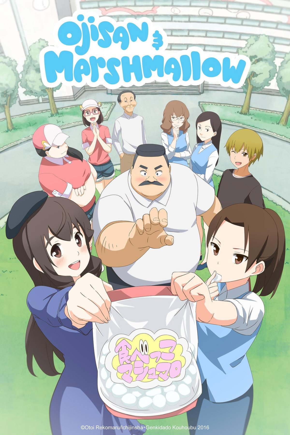 Ojisan and Marshmallow (2016) poster