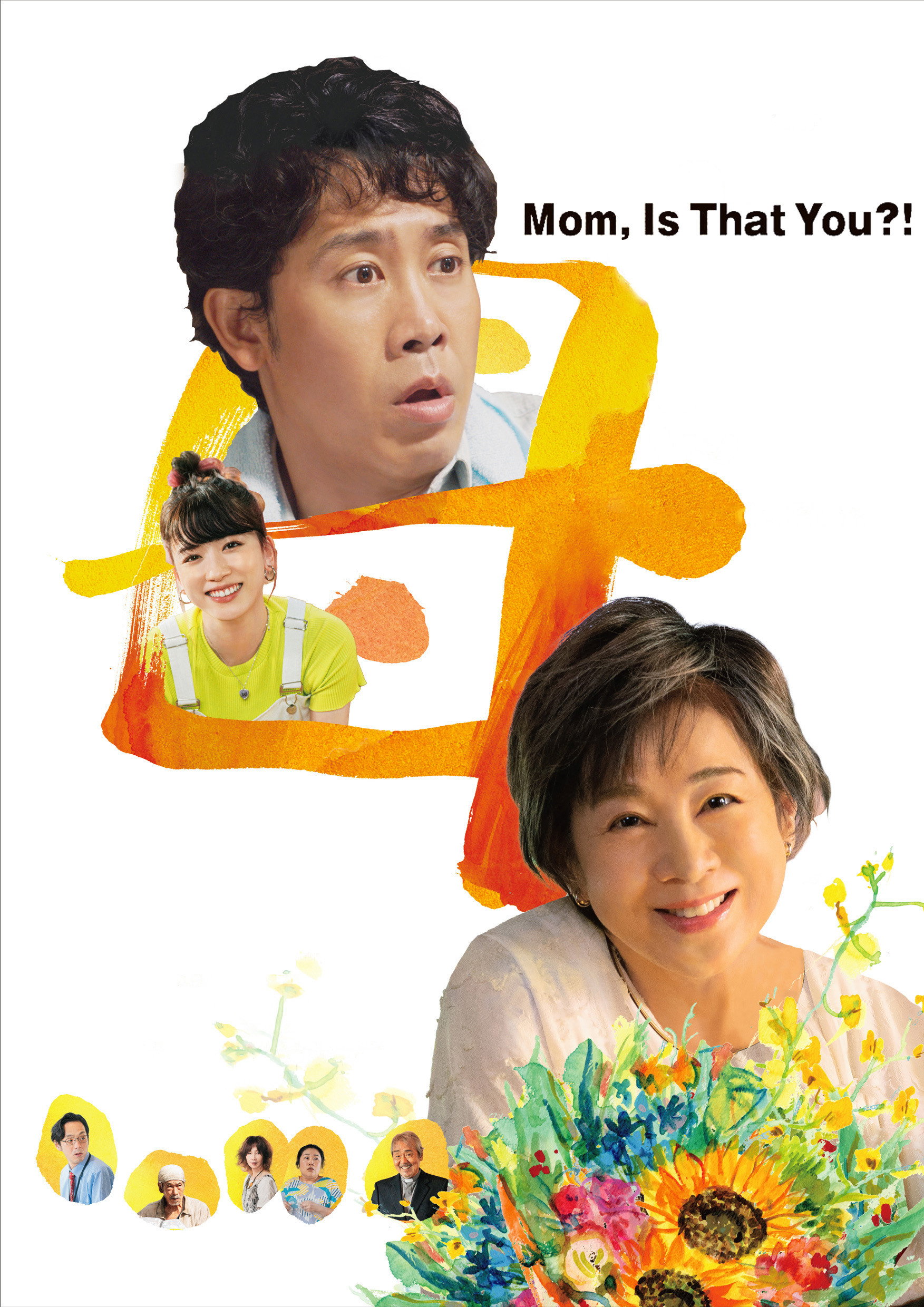 Mom, Is That You?! (2023) poster