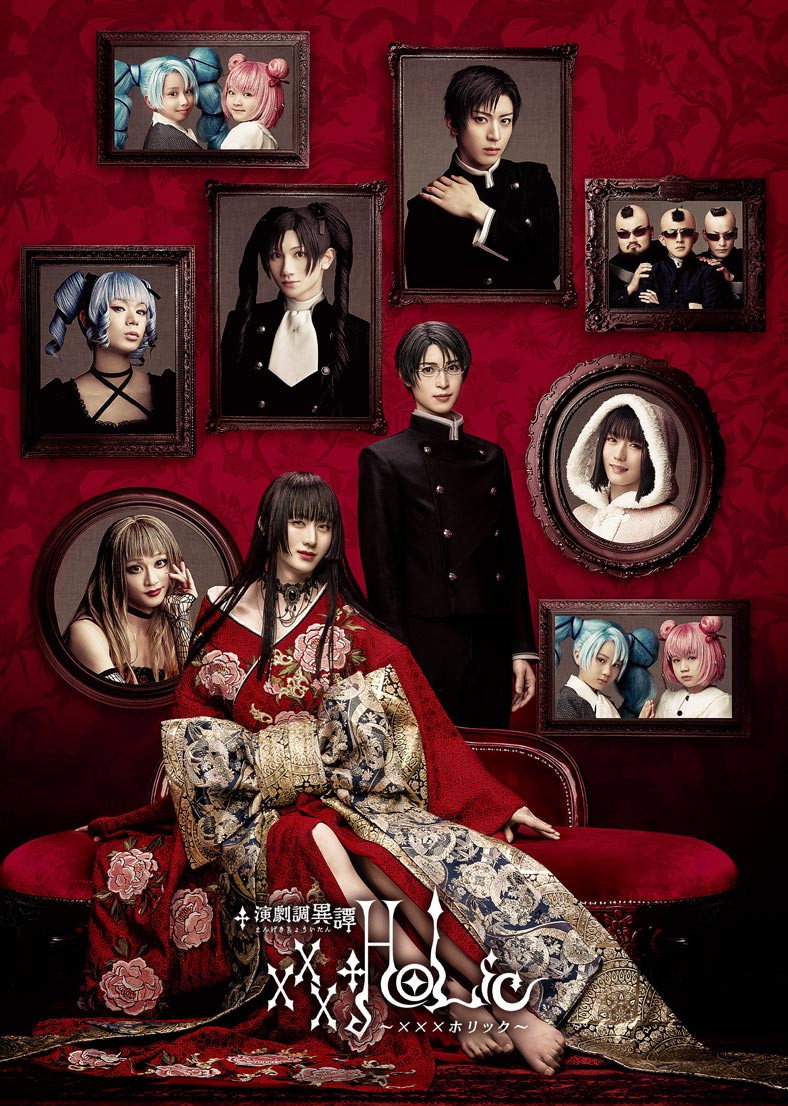 Engekichou Itan "xxxHOLiC" (2021) poster