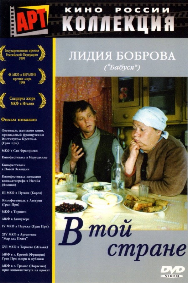 In That Land (1998) poster