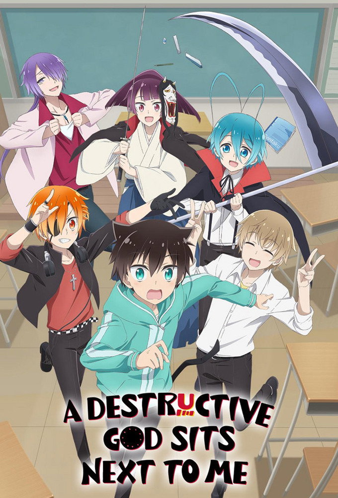 A Destructive God Sits Next to Me (2020) poster