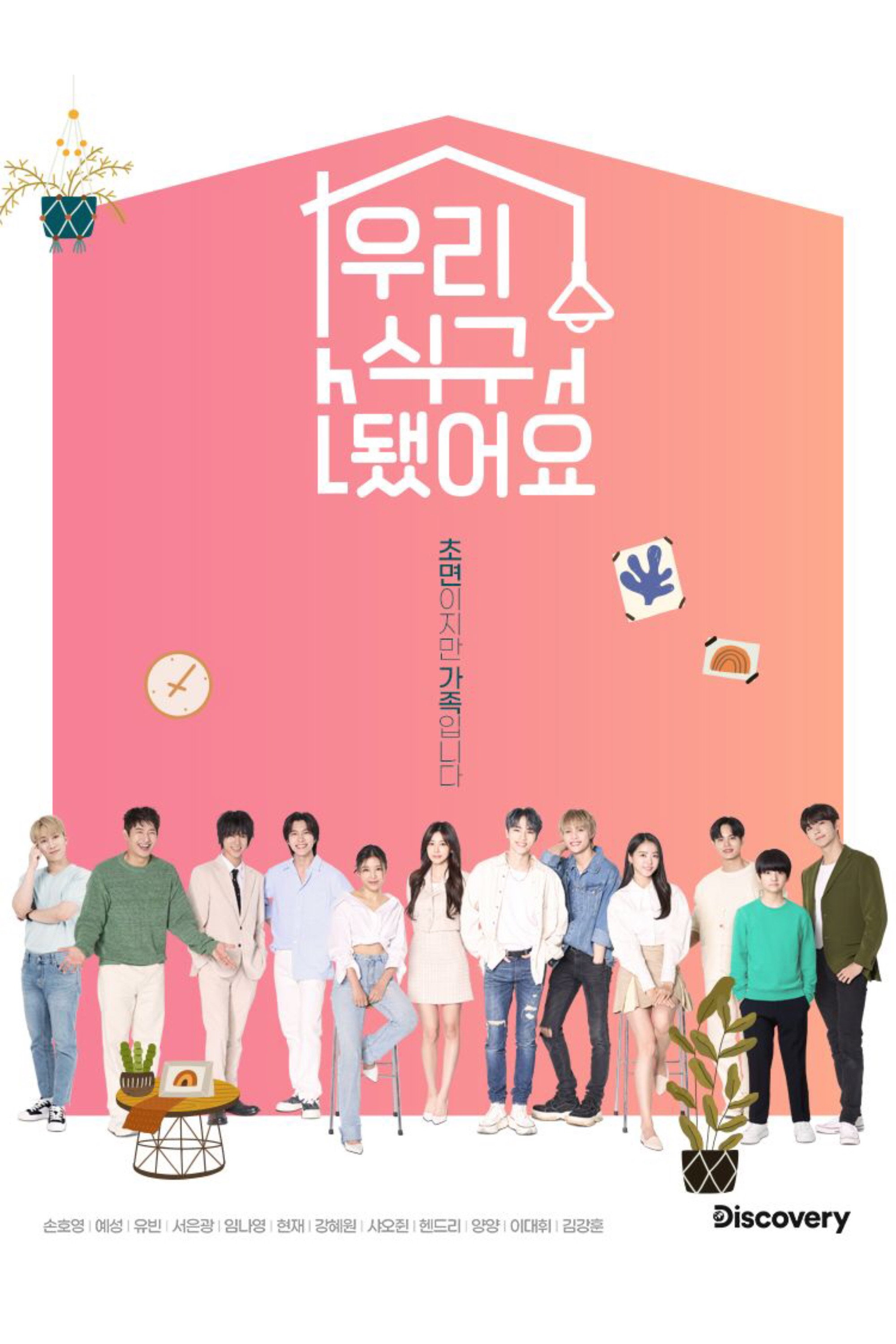 My K-Star Family (2021) poster