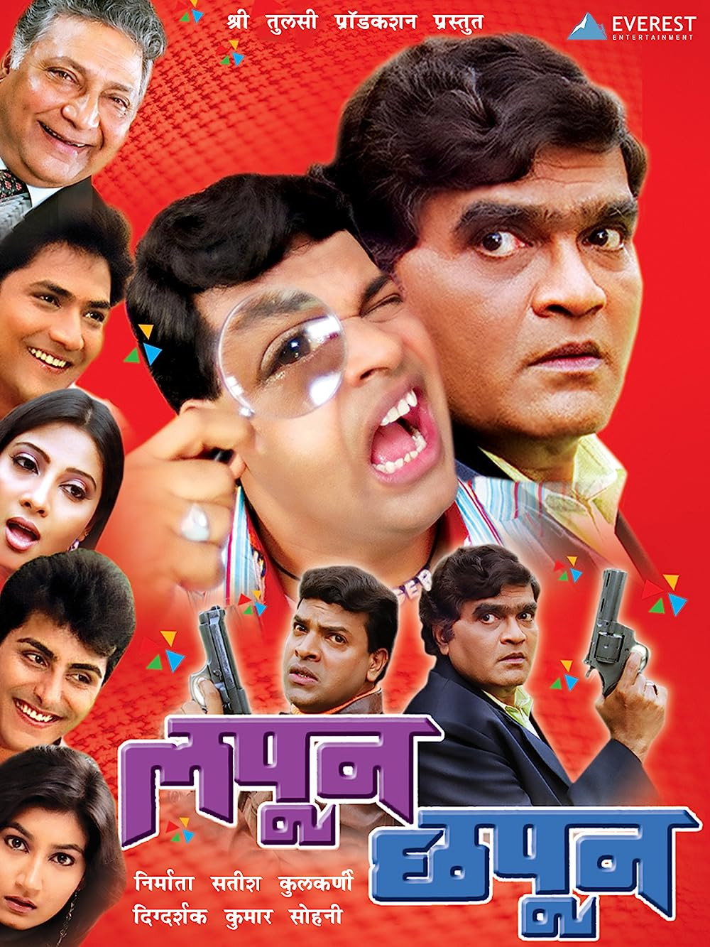 Lapun Chapun (2006) poster