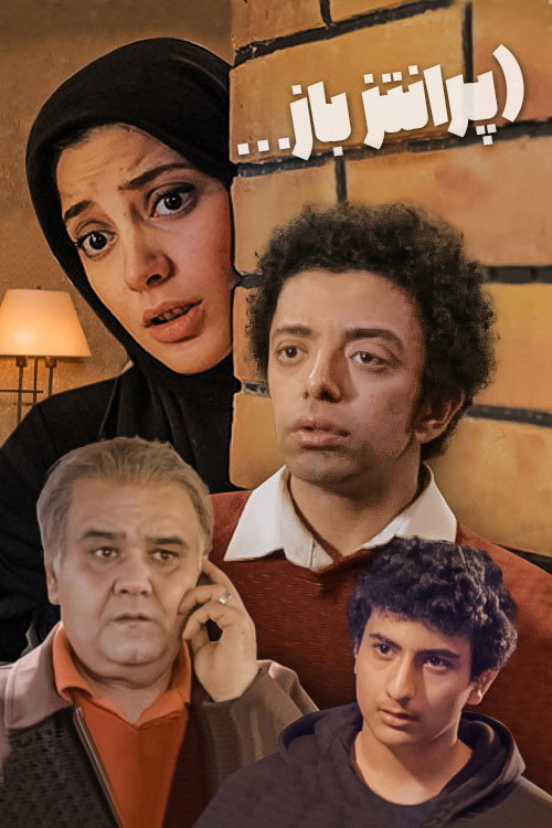 Parantez Baz (2010) poster