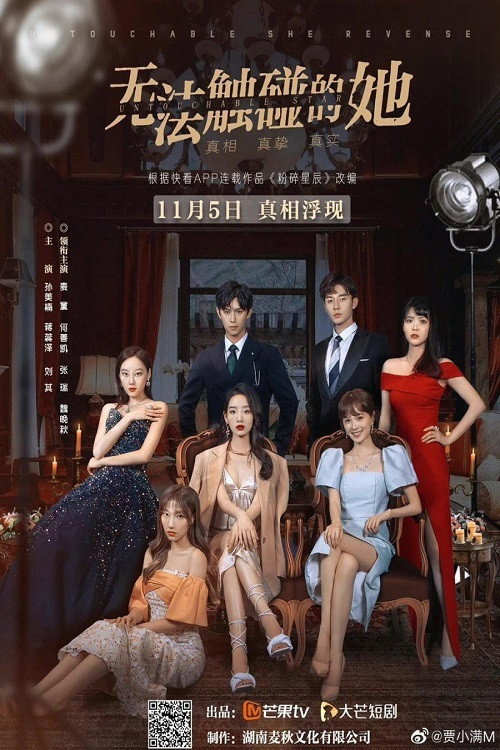 She is Untouchable (2021) poster
