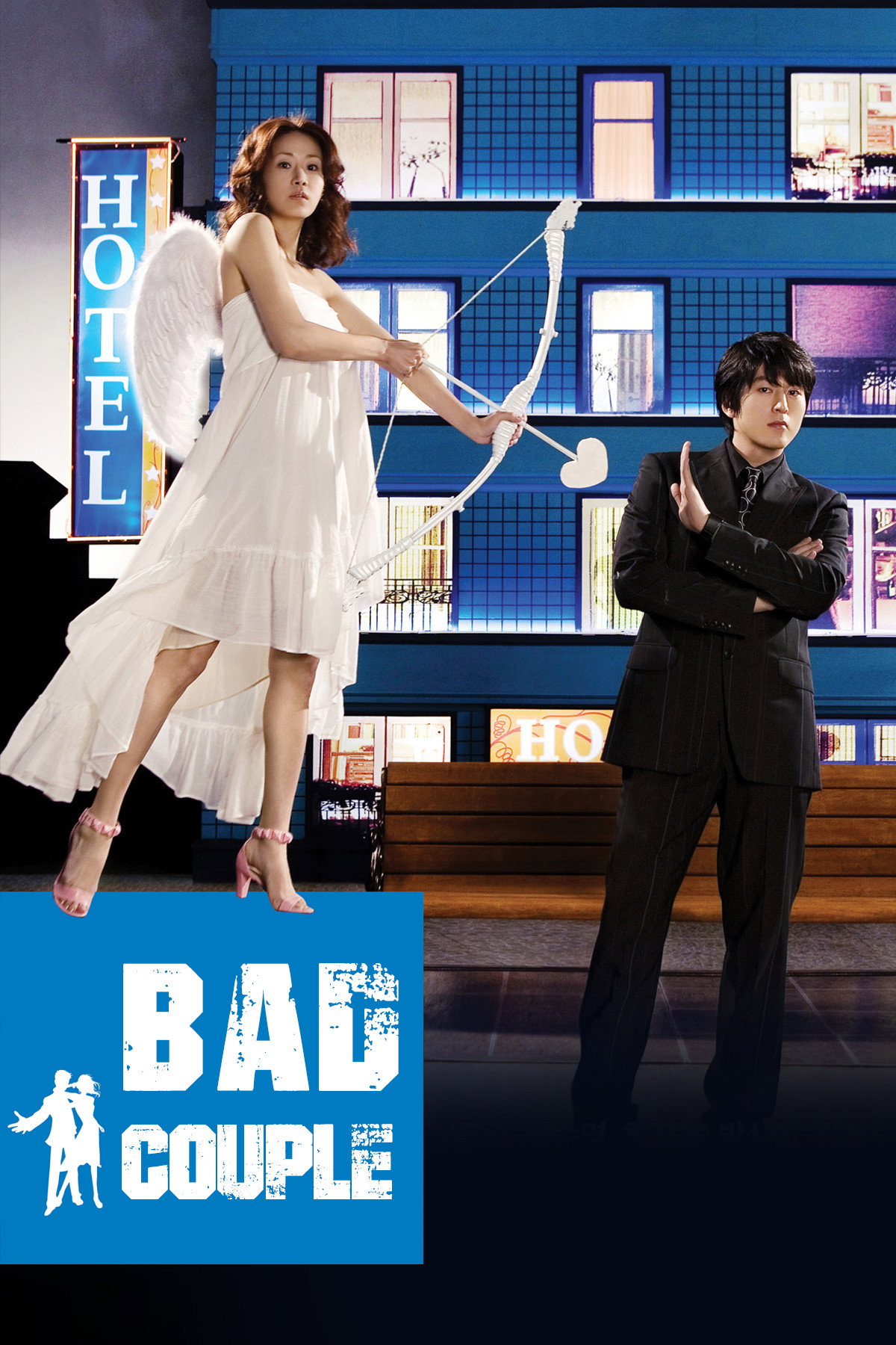 Bad Couple (2007) poster