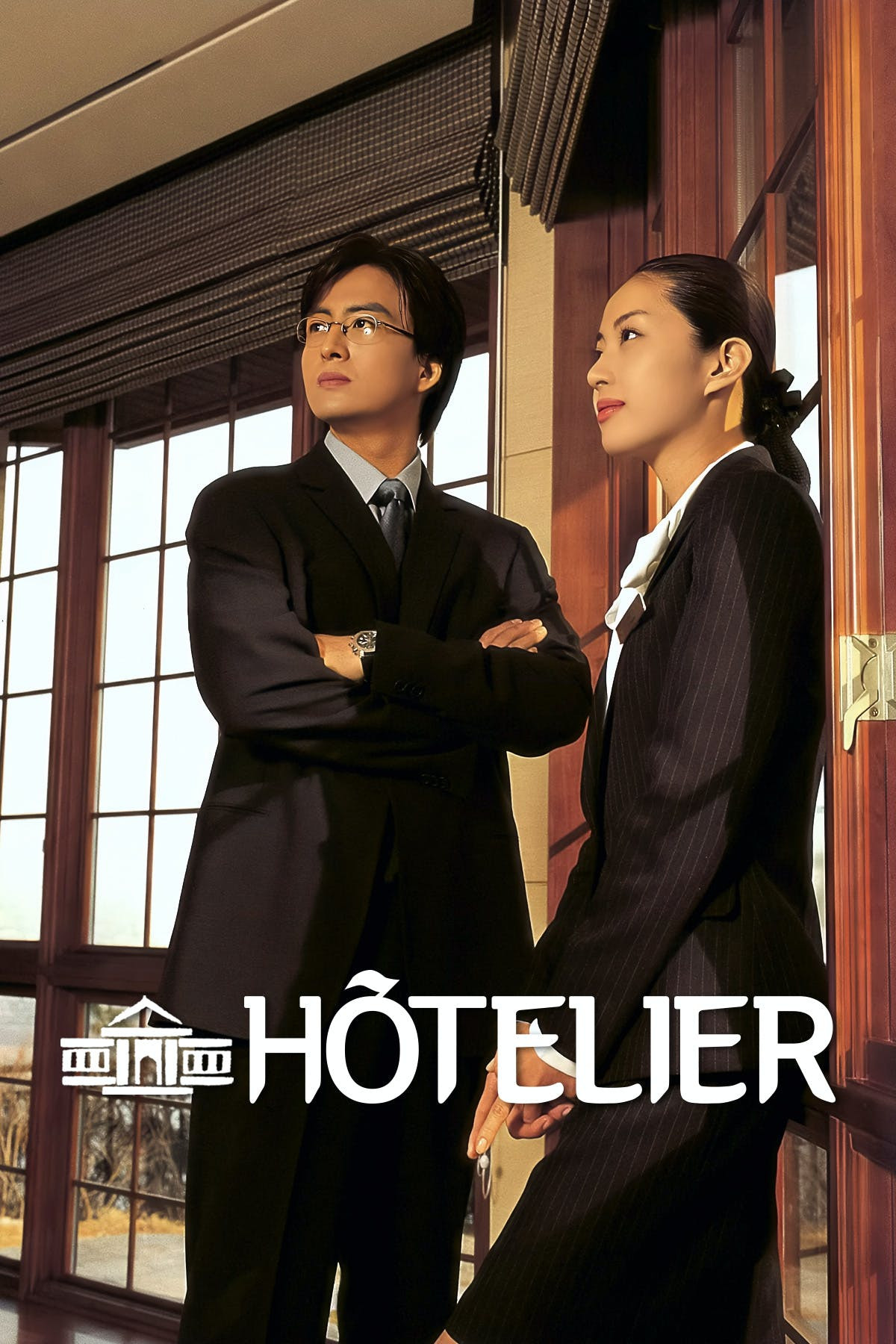 Hotelier (2001) poster