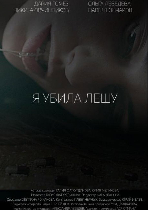 I Killed Alex (2018) poster