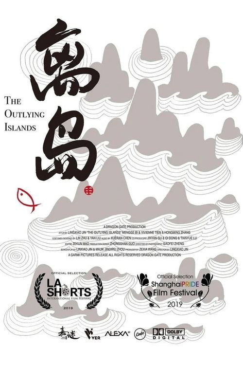 The Outlying Islands (2019) poster