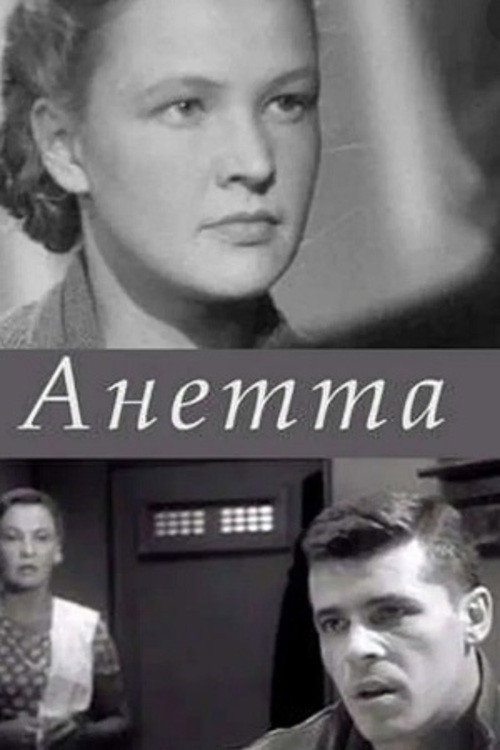 Anetta (1966) poster