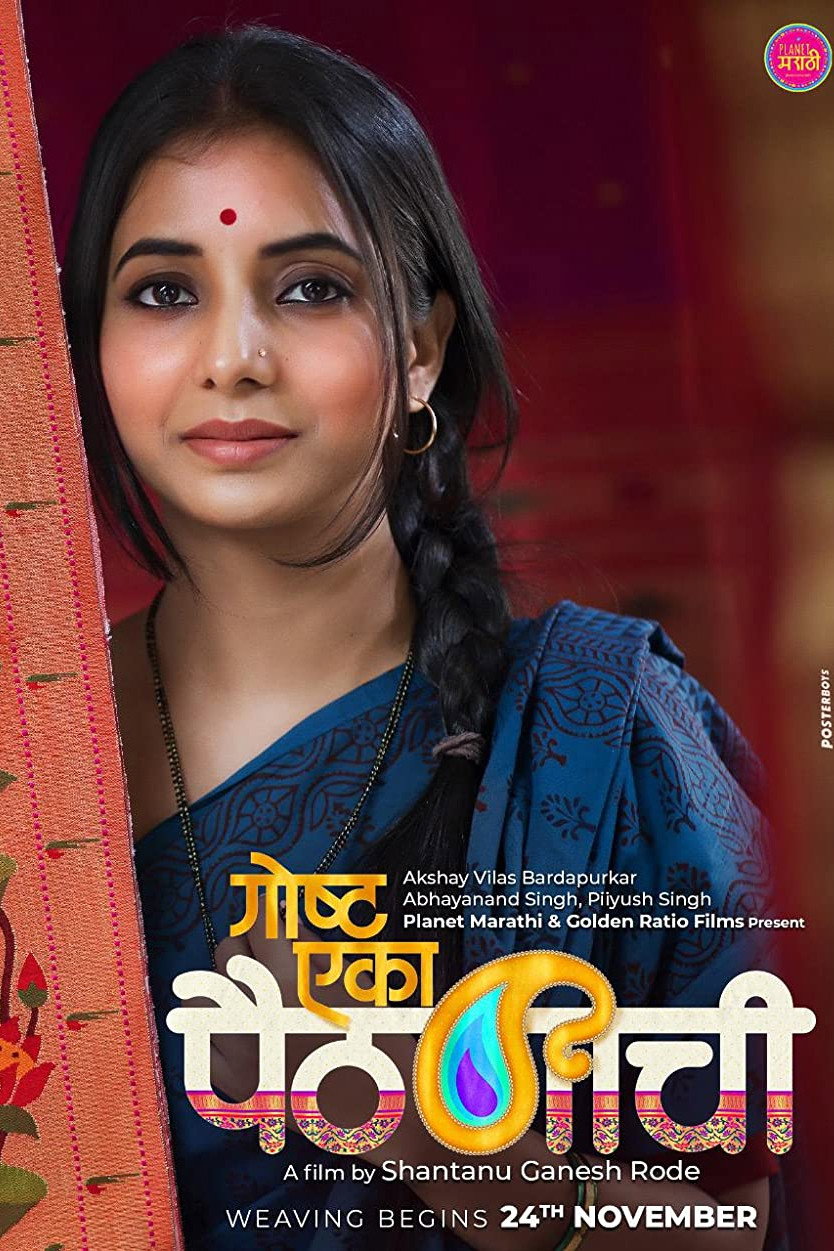 Goshta Eka Paithanichi (2022) poster