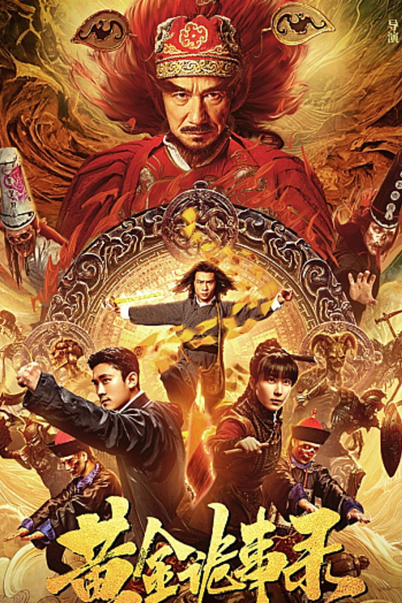 Seven Orders of Mystery: The Rakshasa Storm (2023) poster