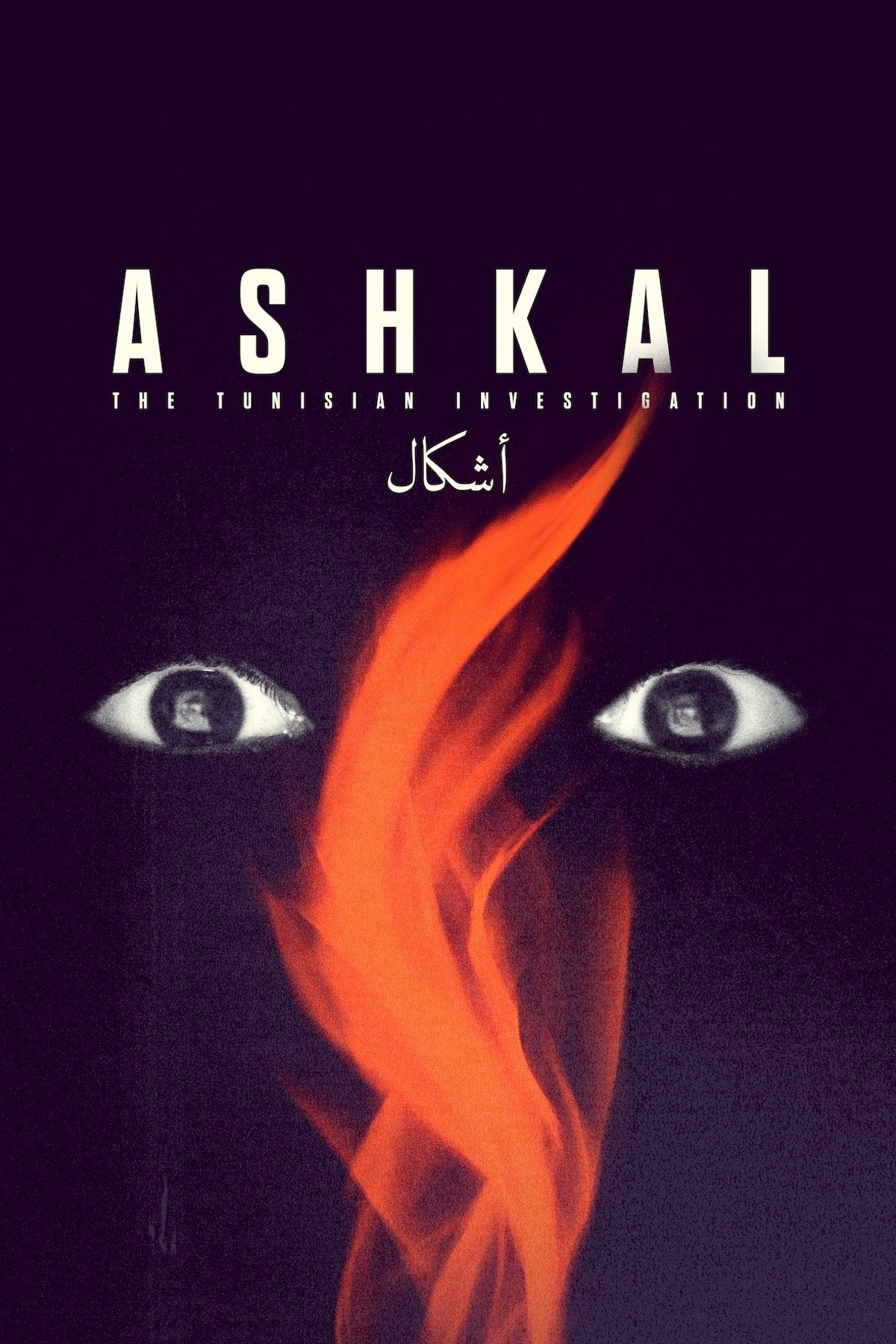 Ashkal: The Tunisian Investigation (2023) poster