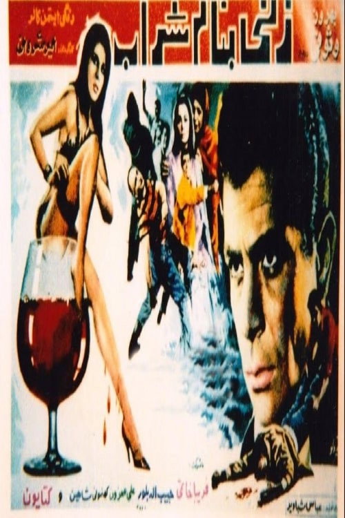 A Woman Called Sharab (1968) poster