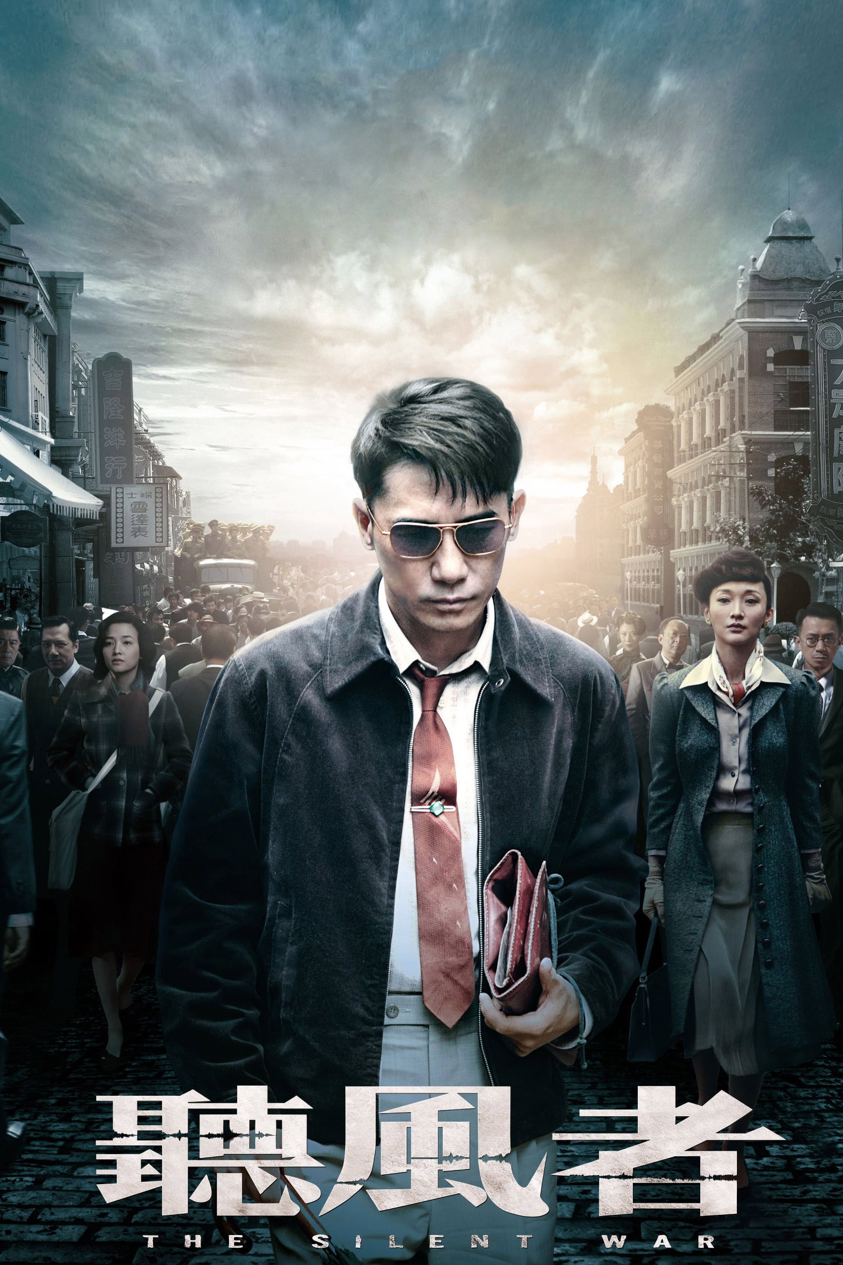 The Silent War (2012) poster