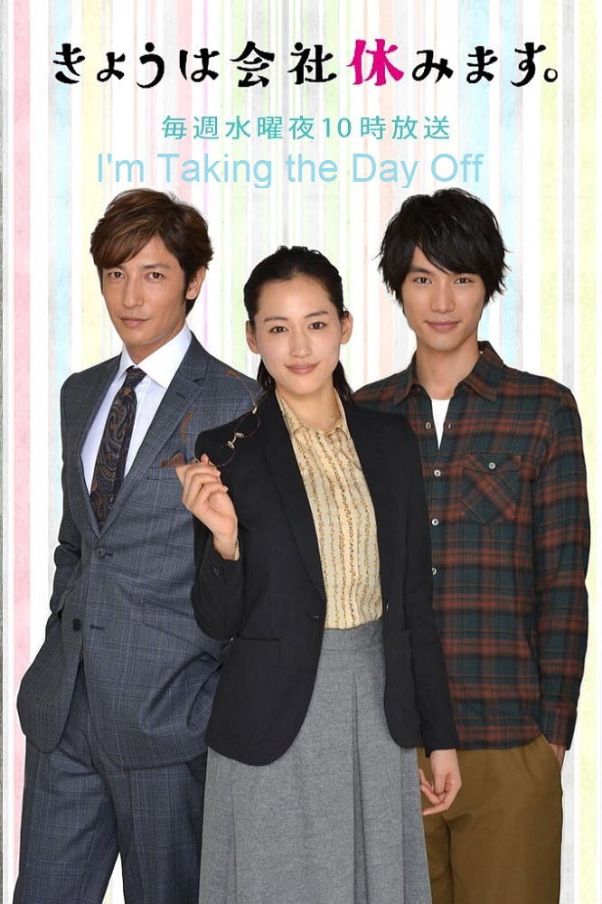 I'm Taking the Day Off (2014) poster
