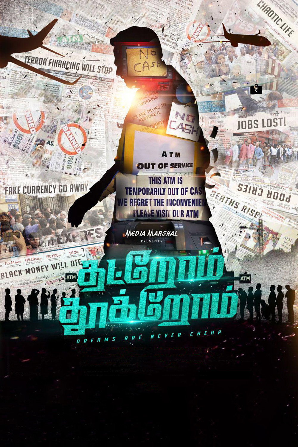 Thatrom Thookrom (2020) poster