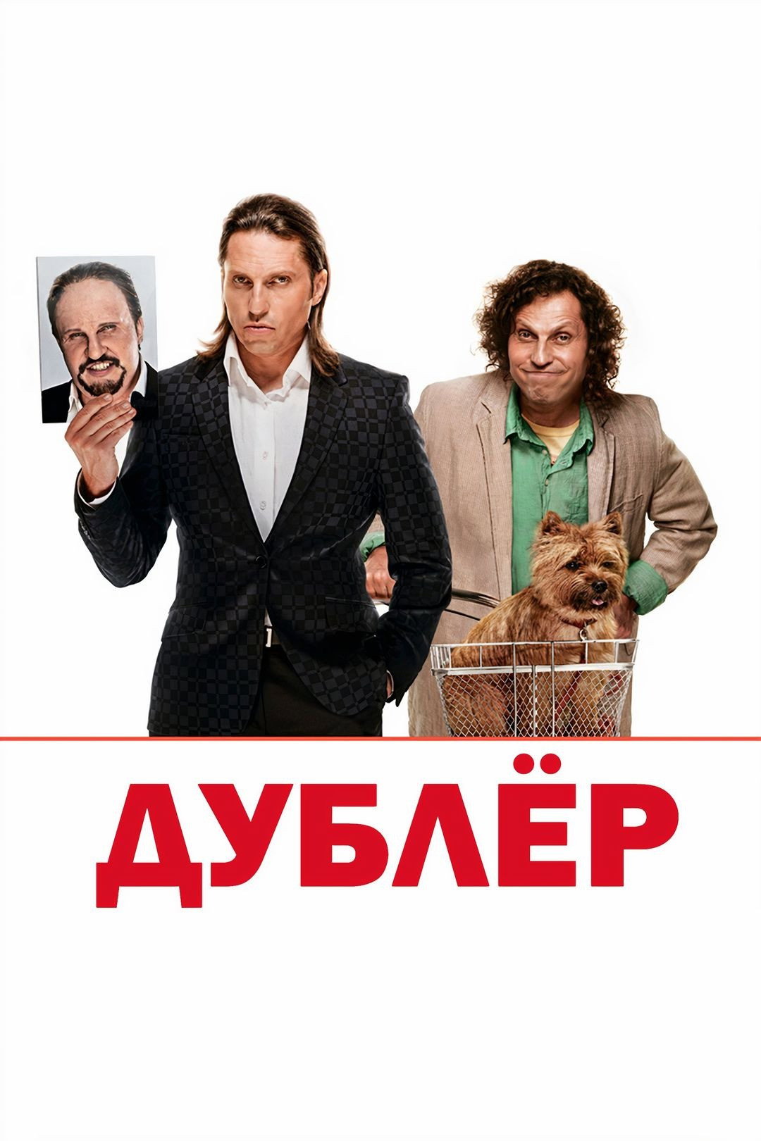 The Double (2013) poster