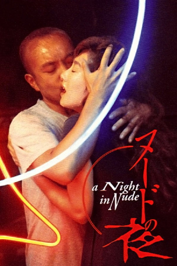A Night in Nude (1993) poster