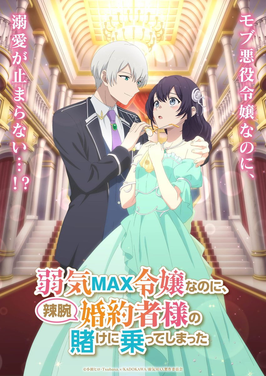 Yowaki MAX Reijo Nano ni, Ratsuwan Konyakusha-sama no Kake ni Notte Shimatta (2026) poster